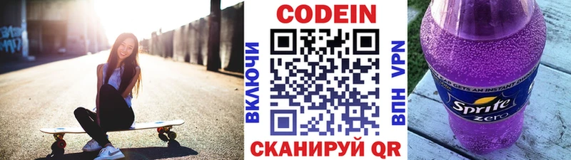 Купить где  Гороховец  Кодеиновый сироп Lean напиток Lean (лин) 