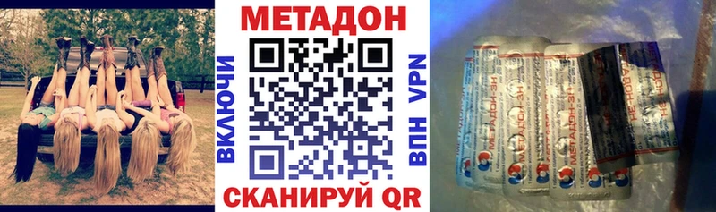 МЕТАДОН белоснежный  Купить где  Гороховец 