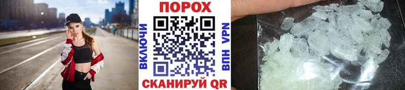 Метамфетамин пудра  Купить закладки  Гороховец 