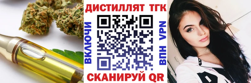 Купить закладки Гороховец ТГК вейп
